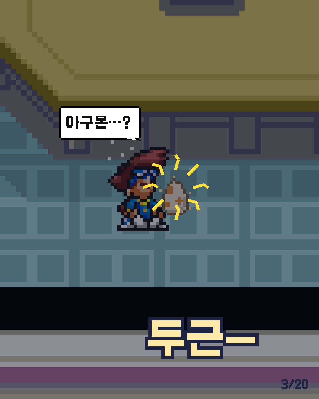 34화 3장 / 20