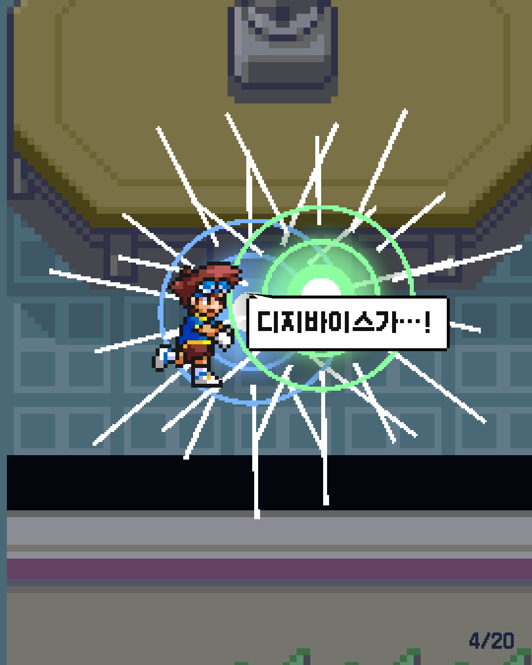 34화 4장 / 20