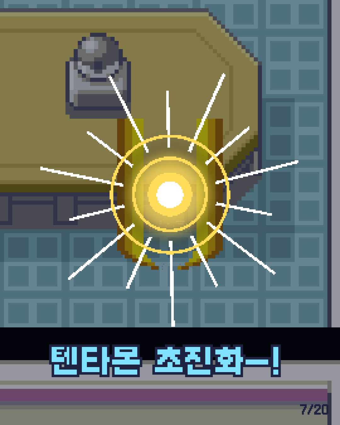 34화 7장 / 20