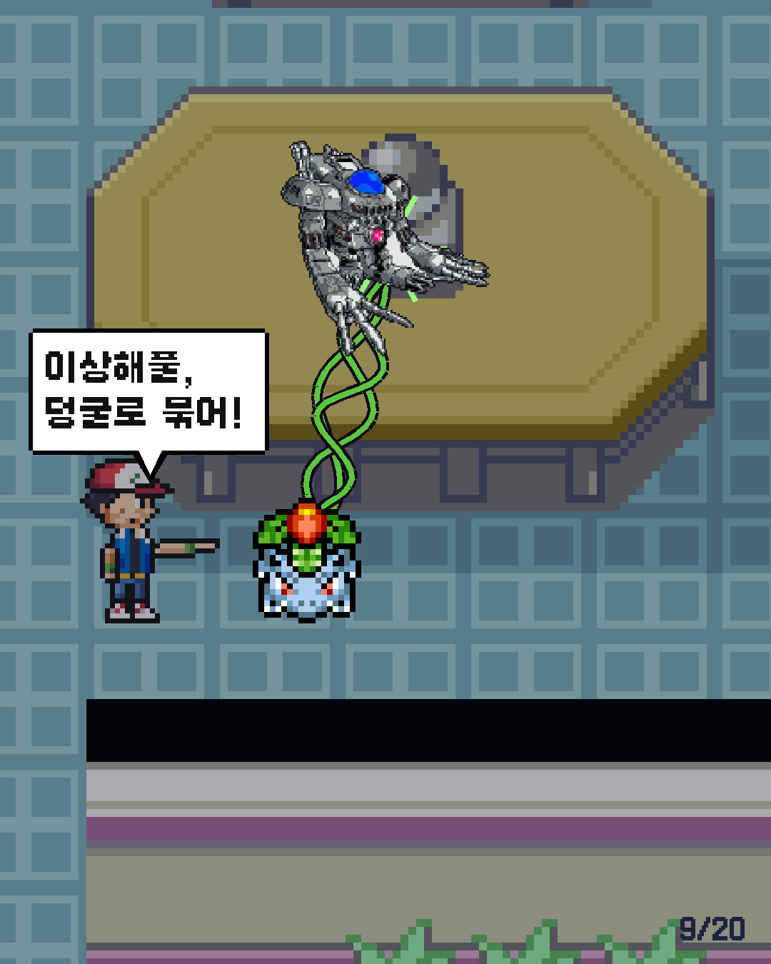 34화 9장 / 20