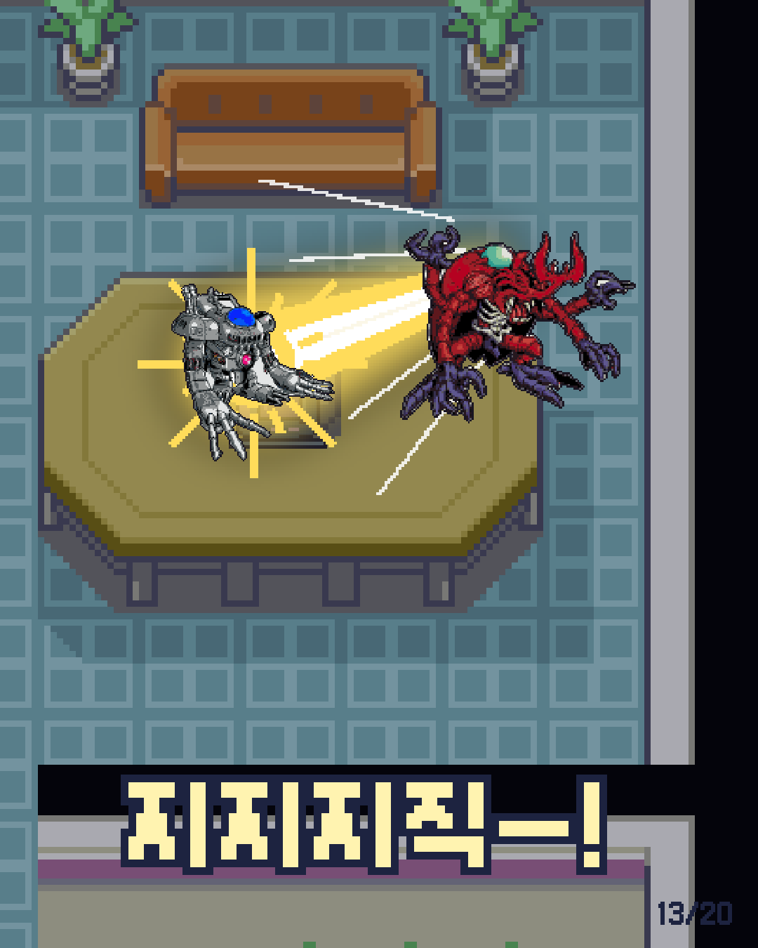 34화 13장 / 20