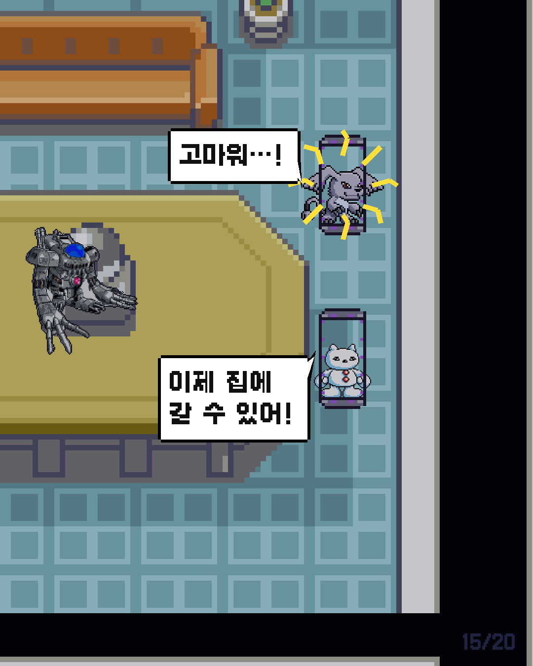 34화 15장 / 20