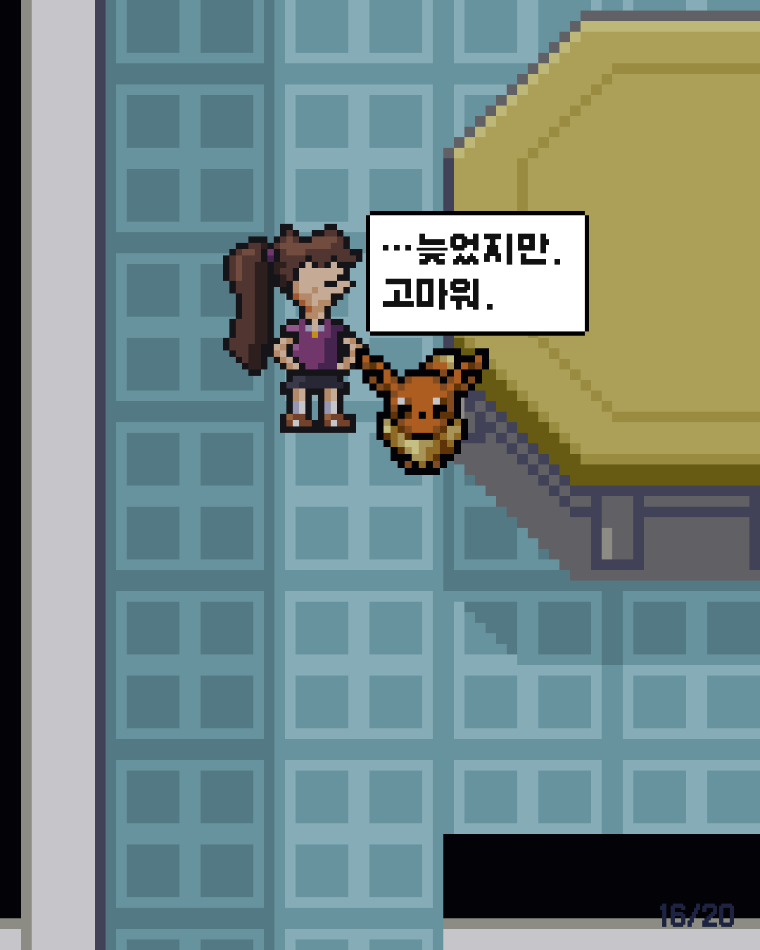 34화 16장 / 20
