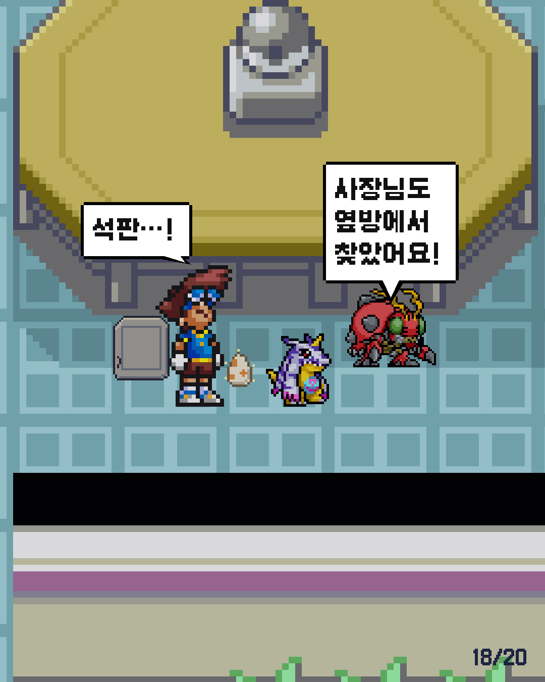 34화 18장 / 20