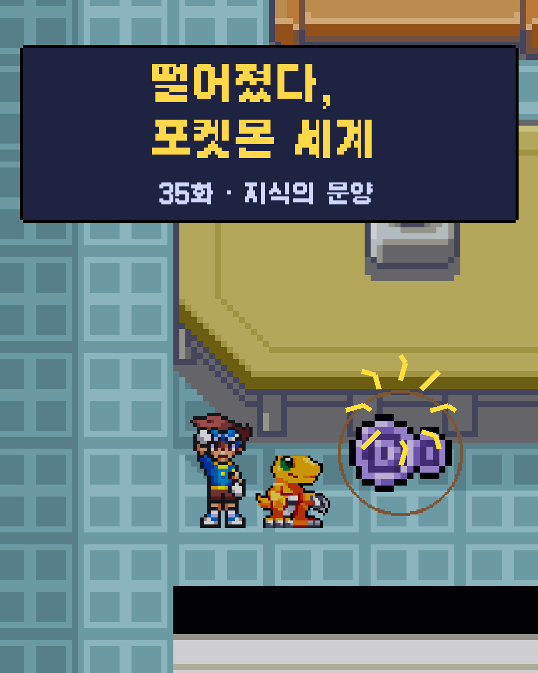 35화 1장 / 20