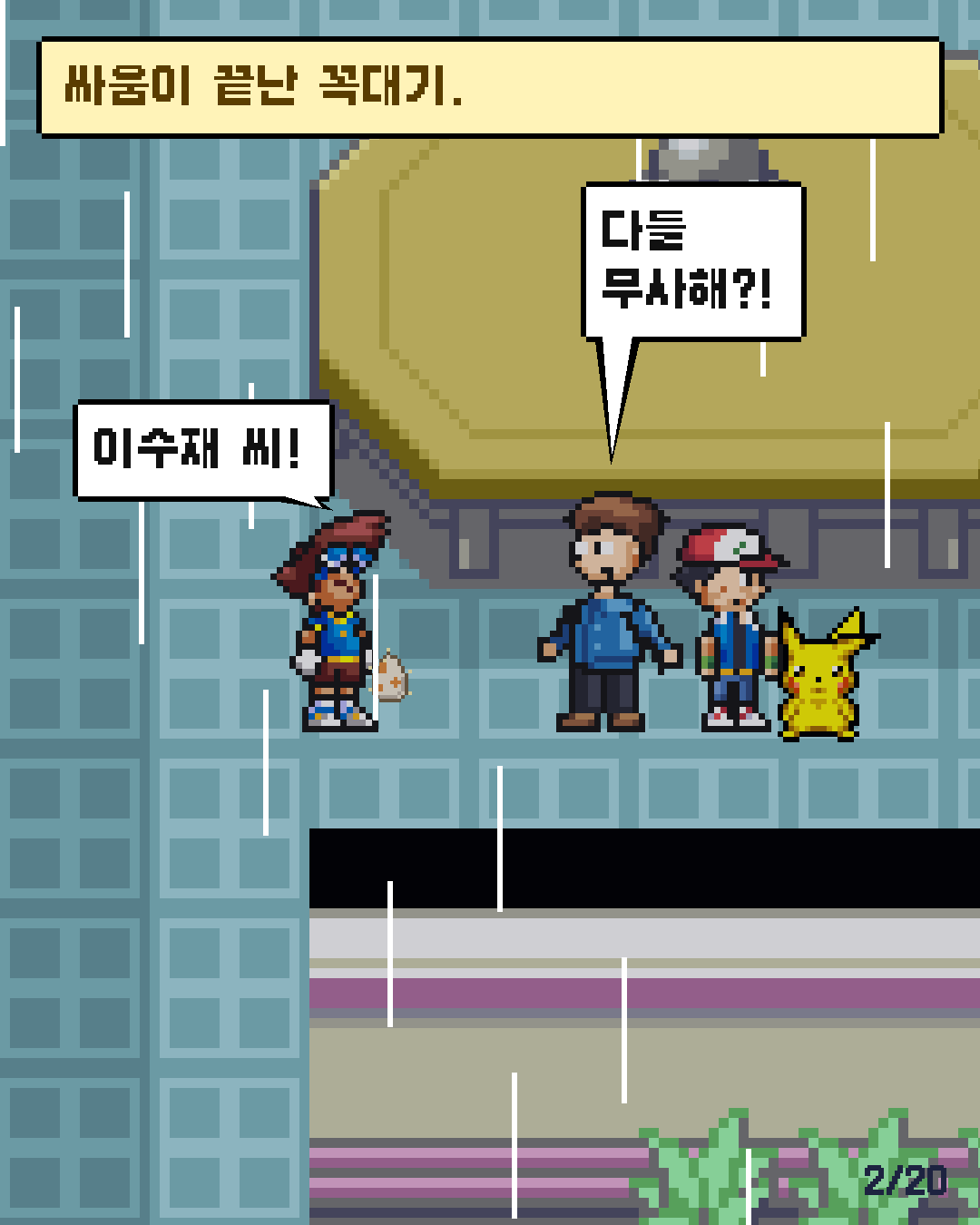 35화 2장 / 20