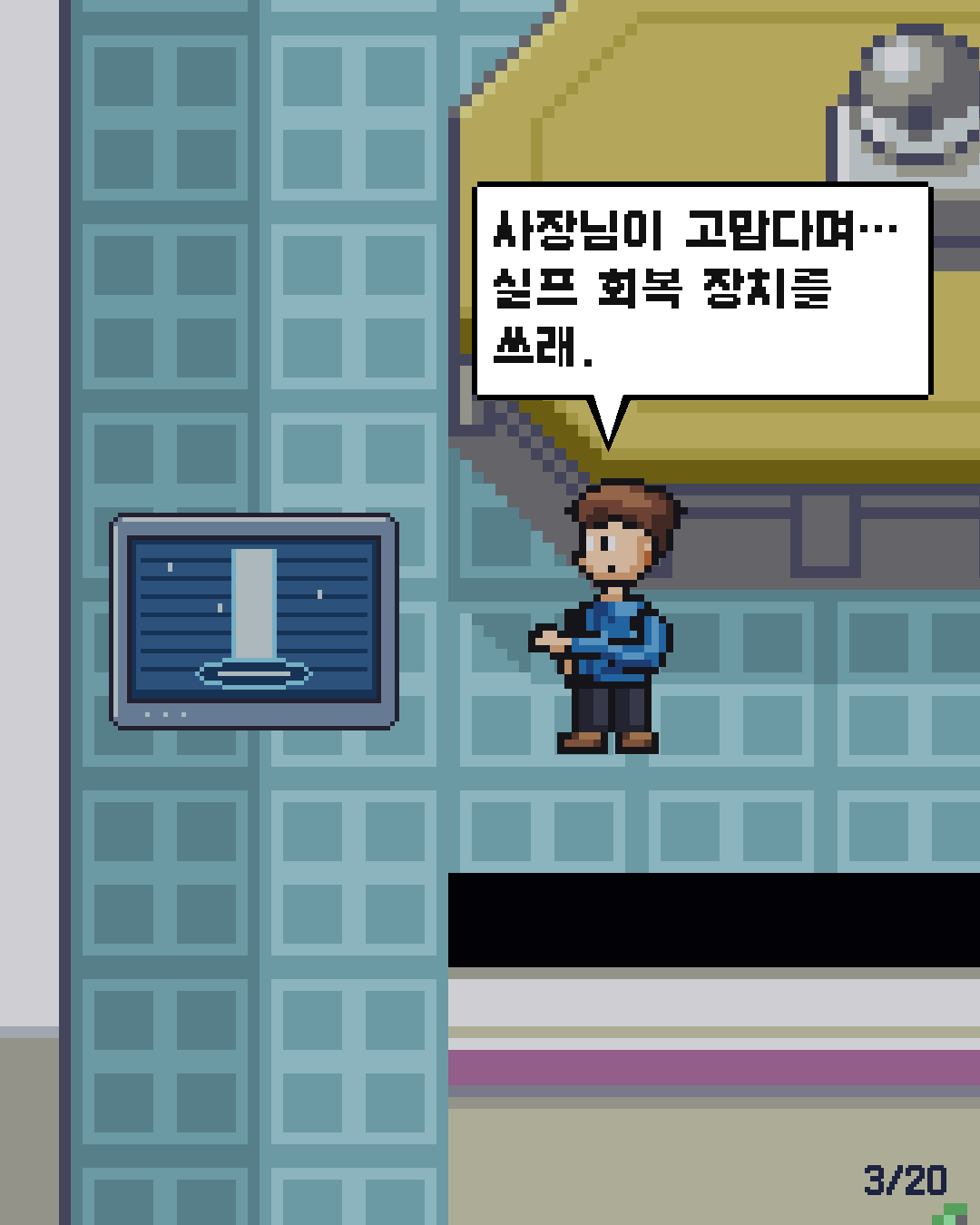 35화 3장 / 20