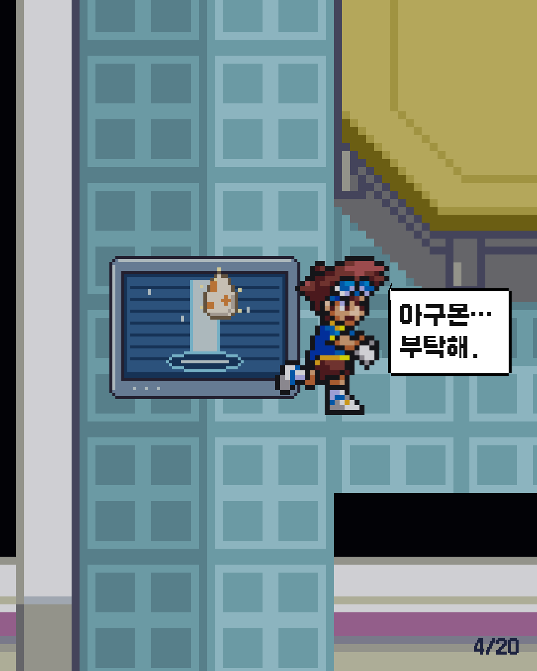 35화 4장 / 20