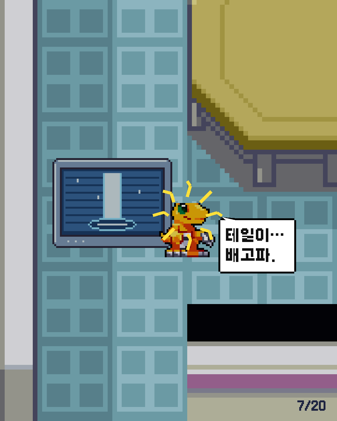 35화 7장 / 20