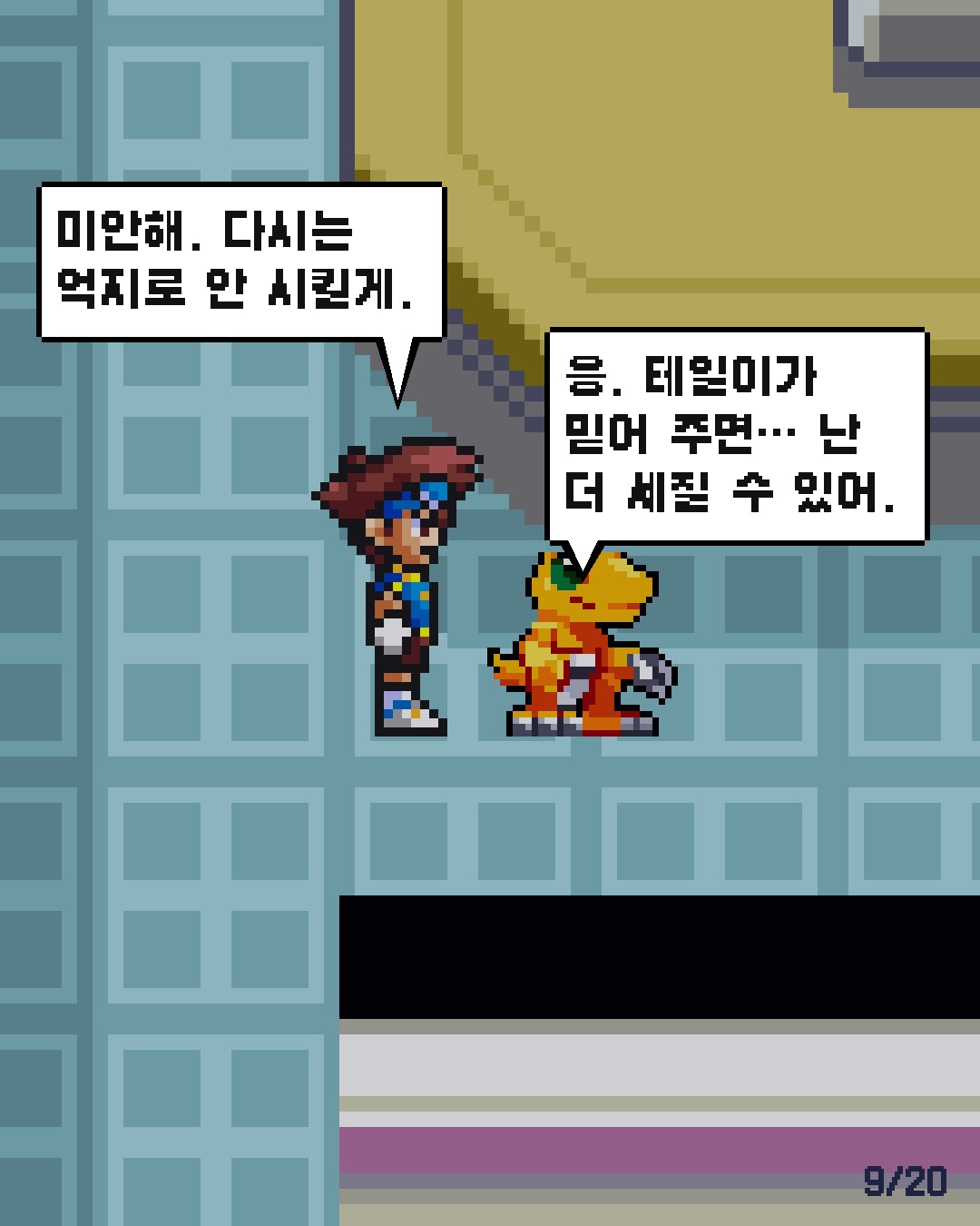 35화 9장 / 20
