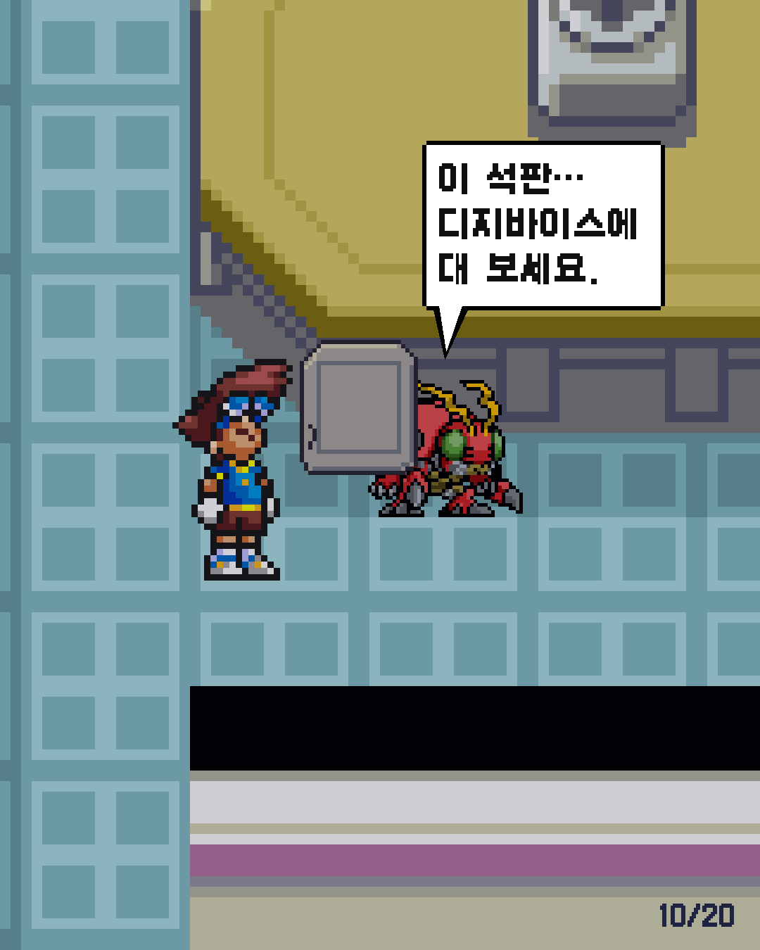 35화 10장 / 20