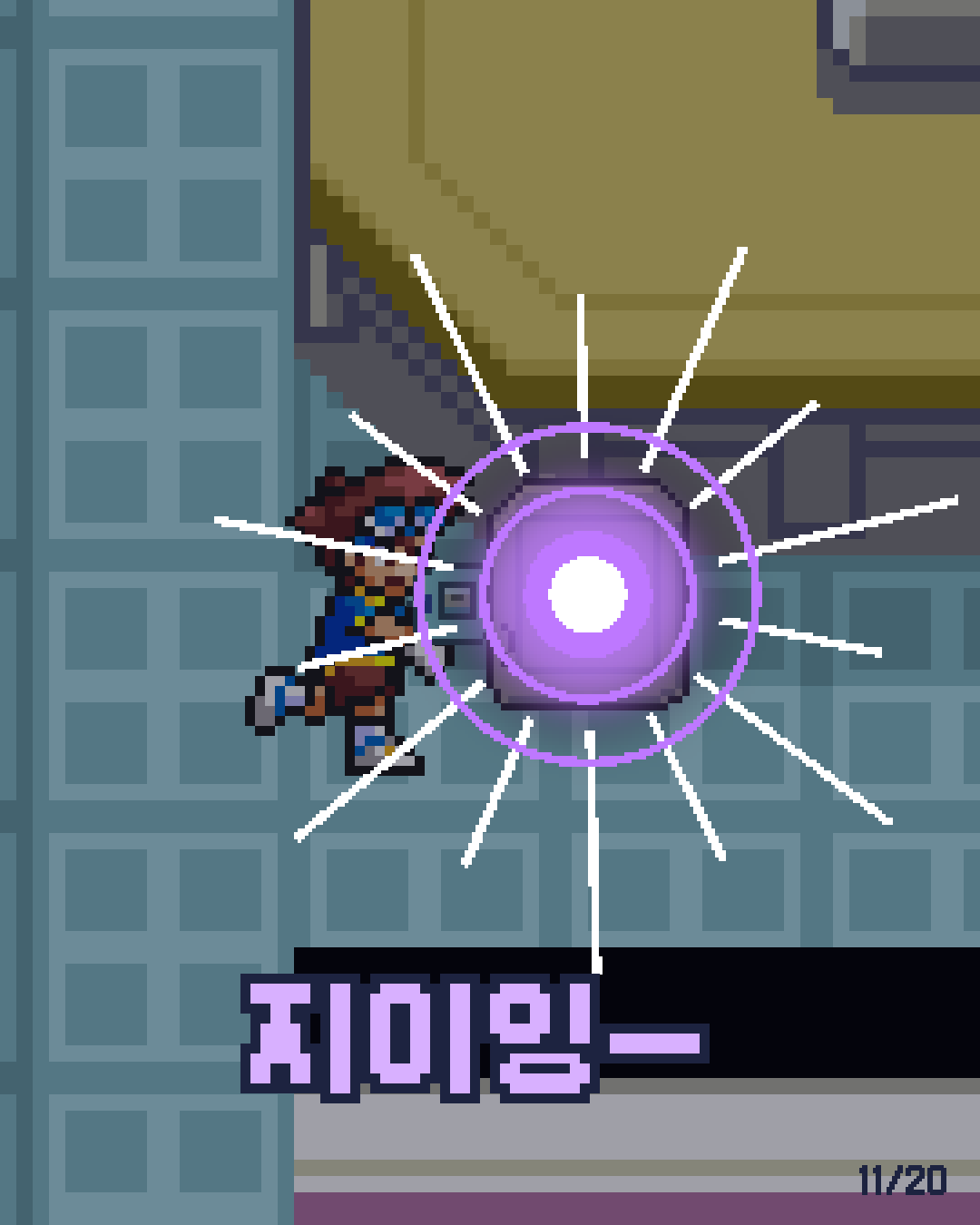 35화 11장 / 20