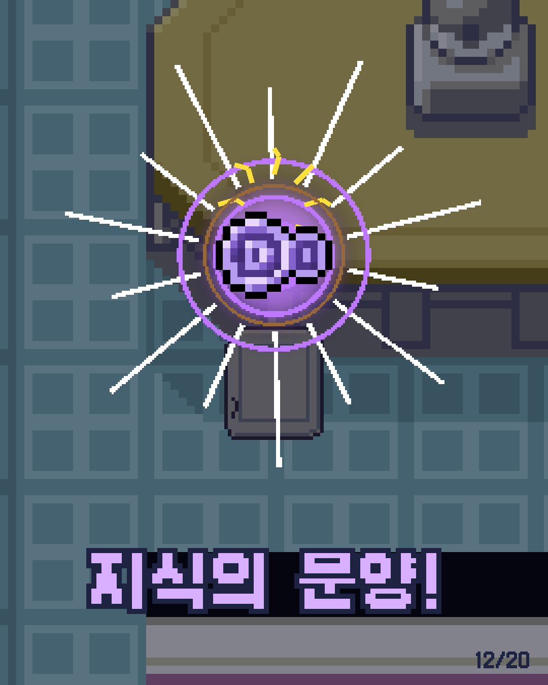 35화 12장 / 20