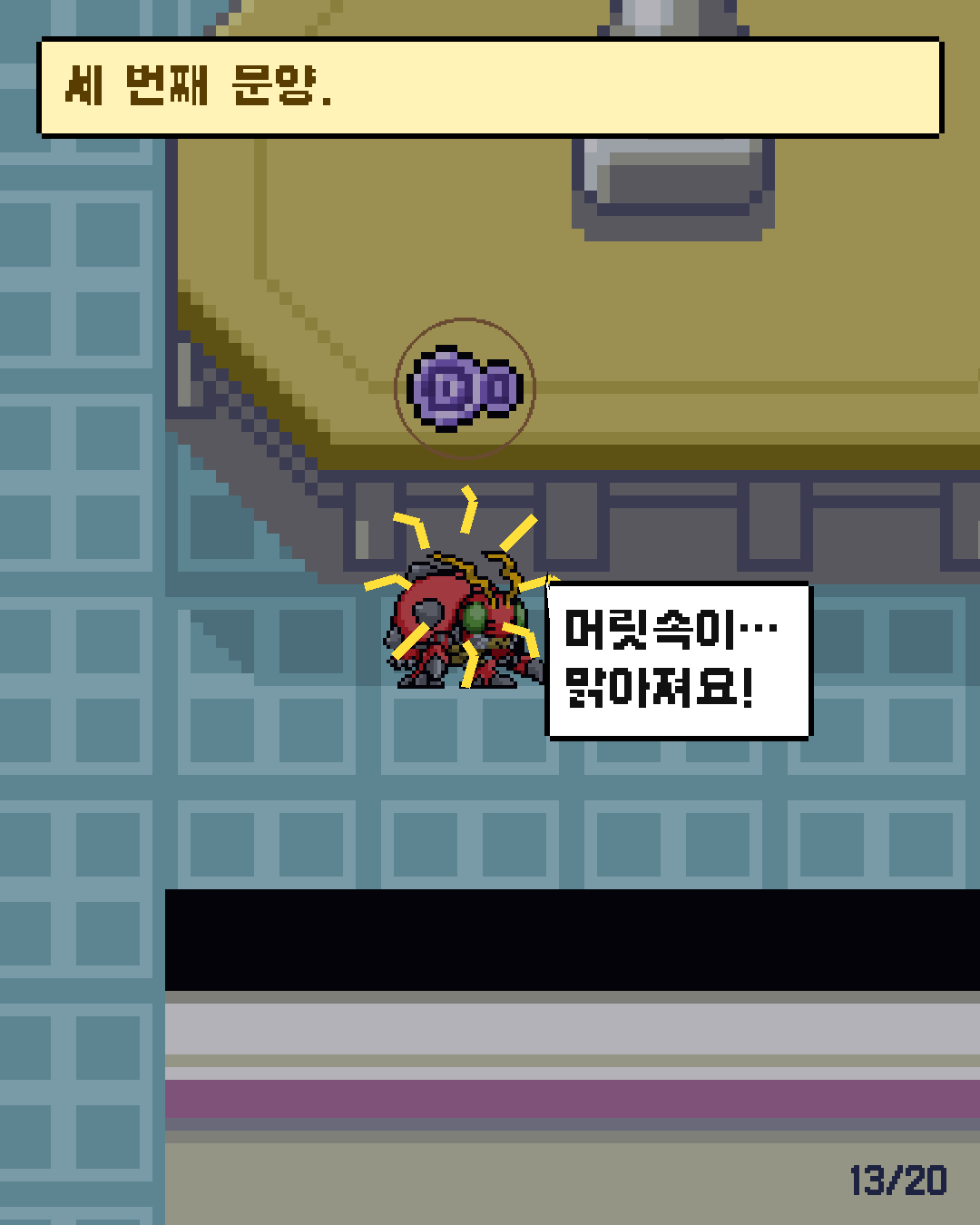 35화 13장 / 20