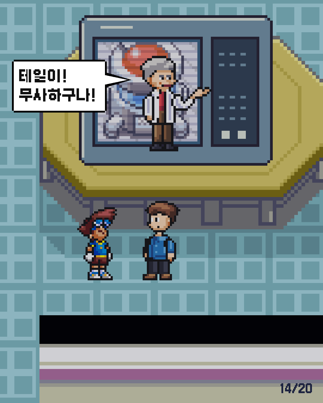 35화 14장 / 20
