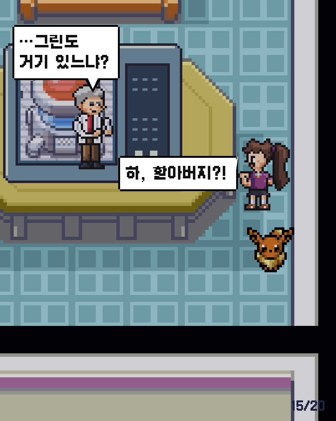 35화 15장 / 20