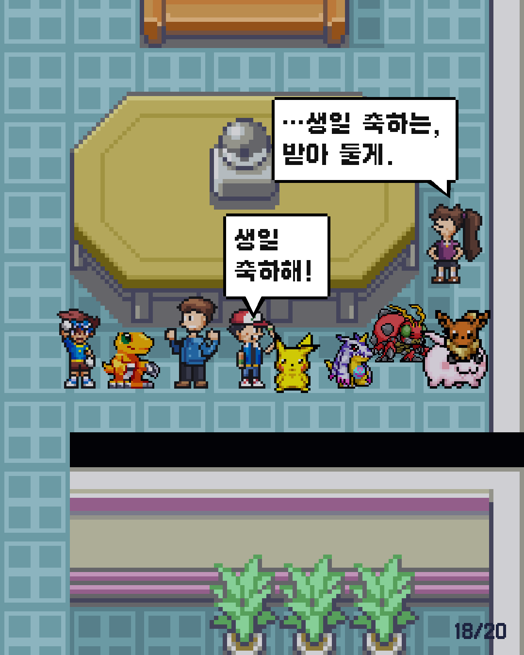 35화 18장 / 20