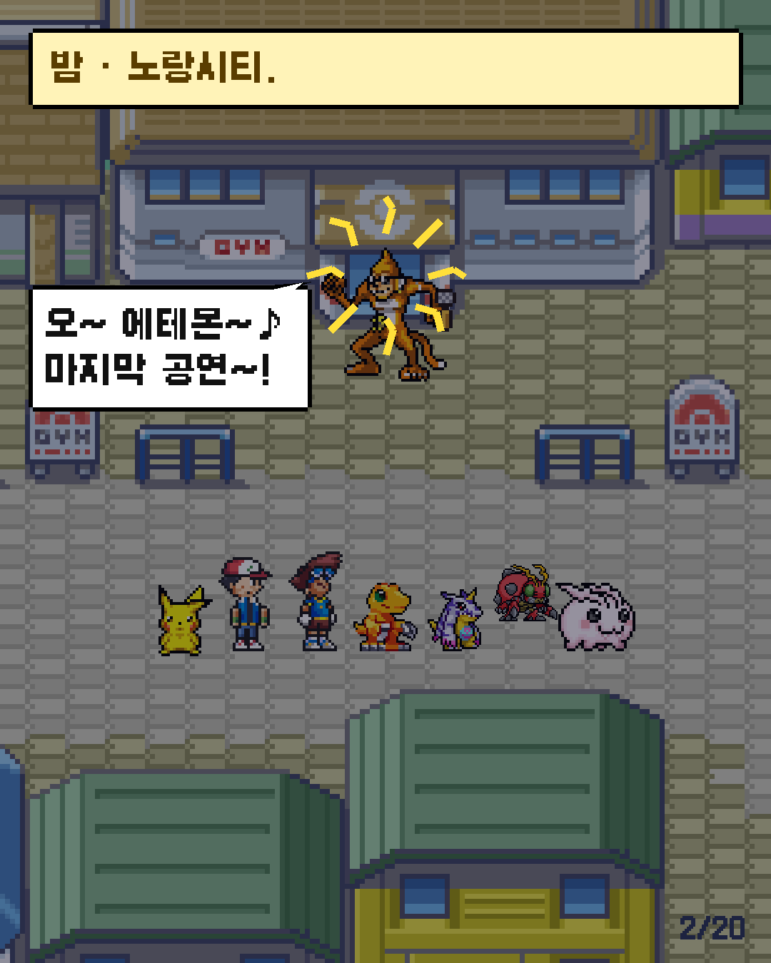 36화 2장 / 20