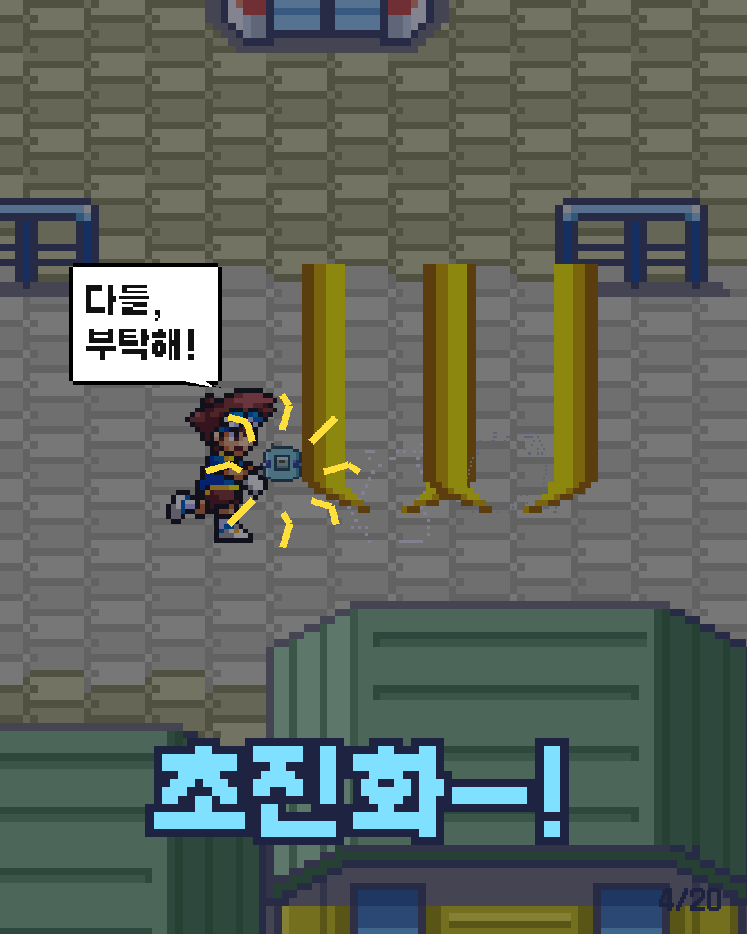 36화 4장 / 20