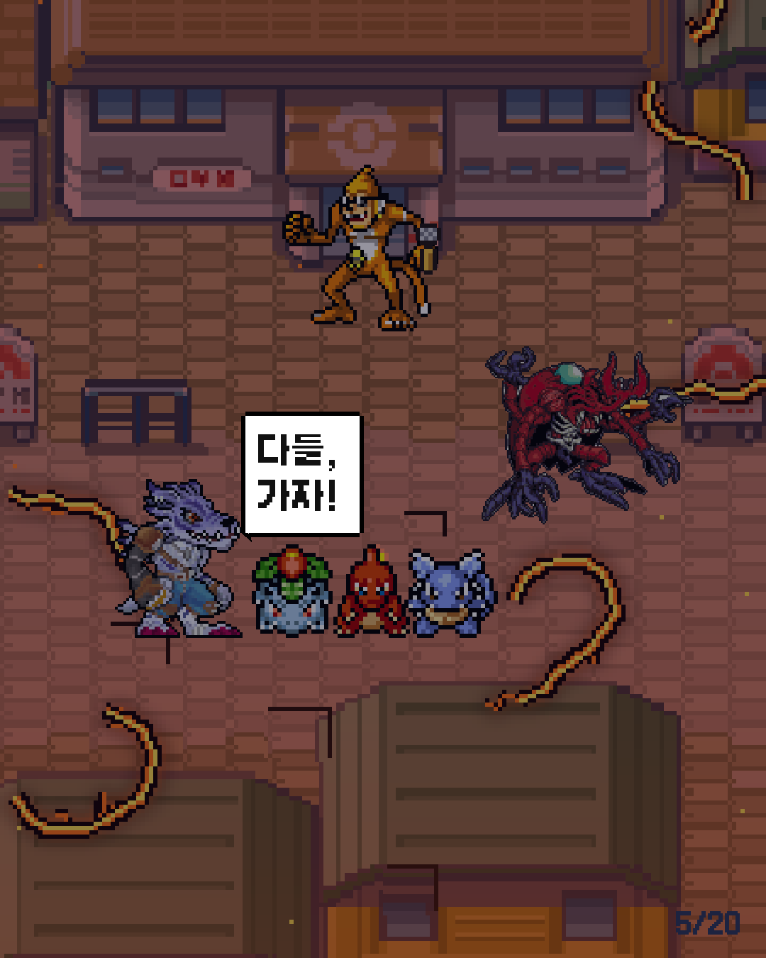 36화 5장 / 20