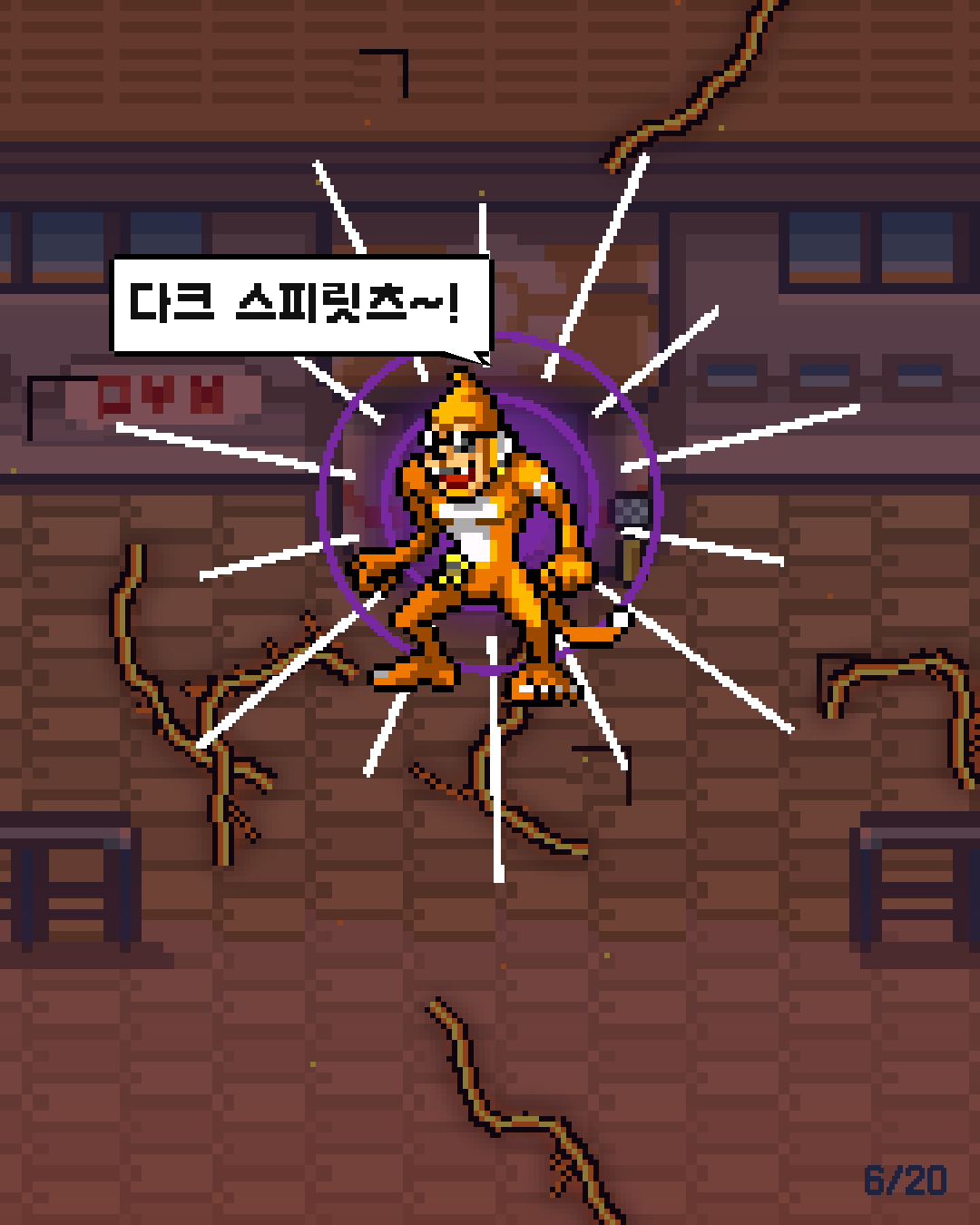 36화 6장 / 20