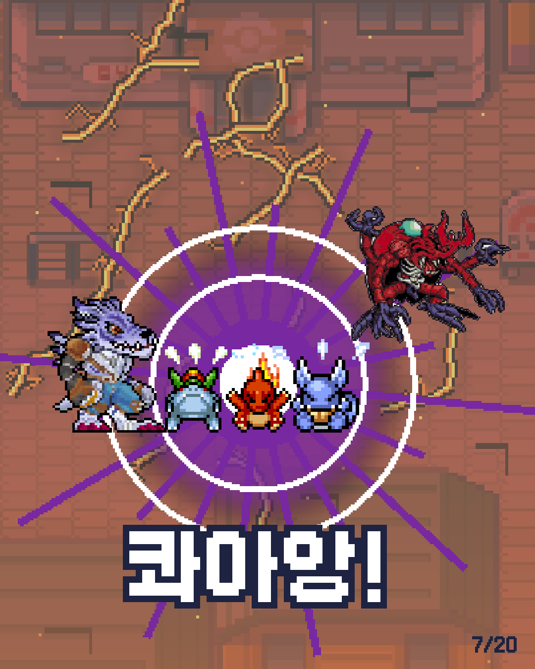 36화 7장 / 20