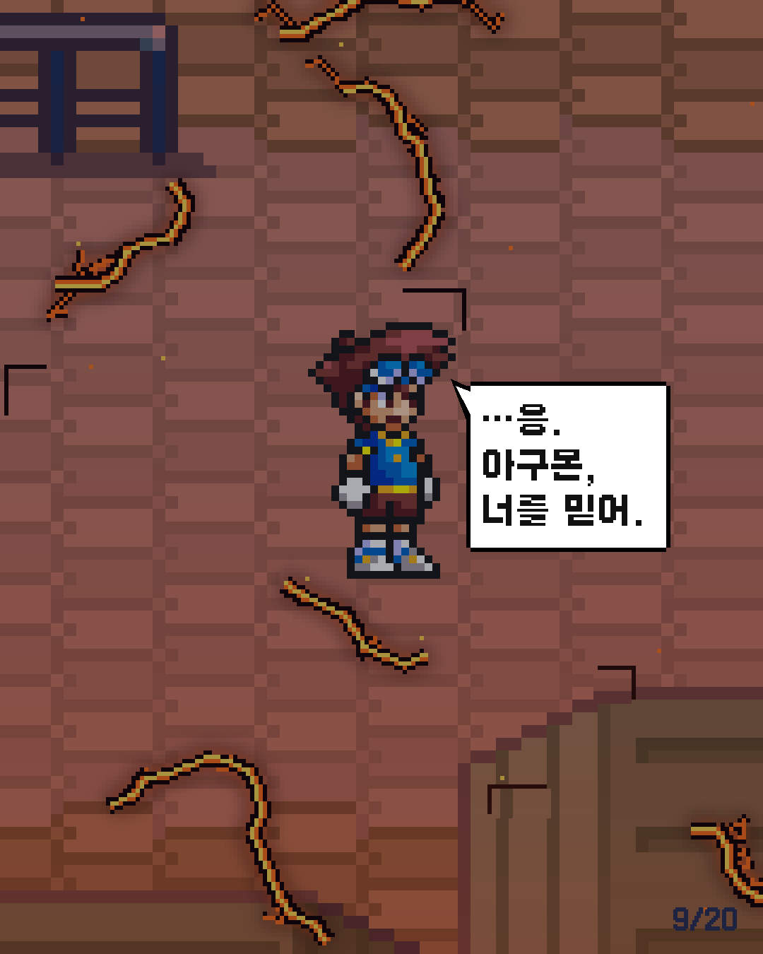 36화 9장 / 20