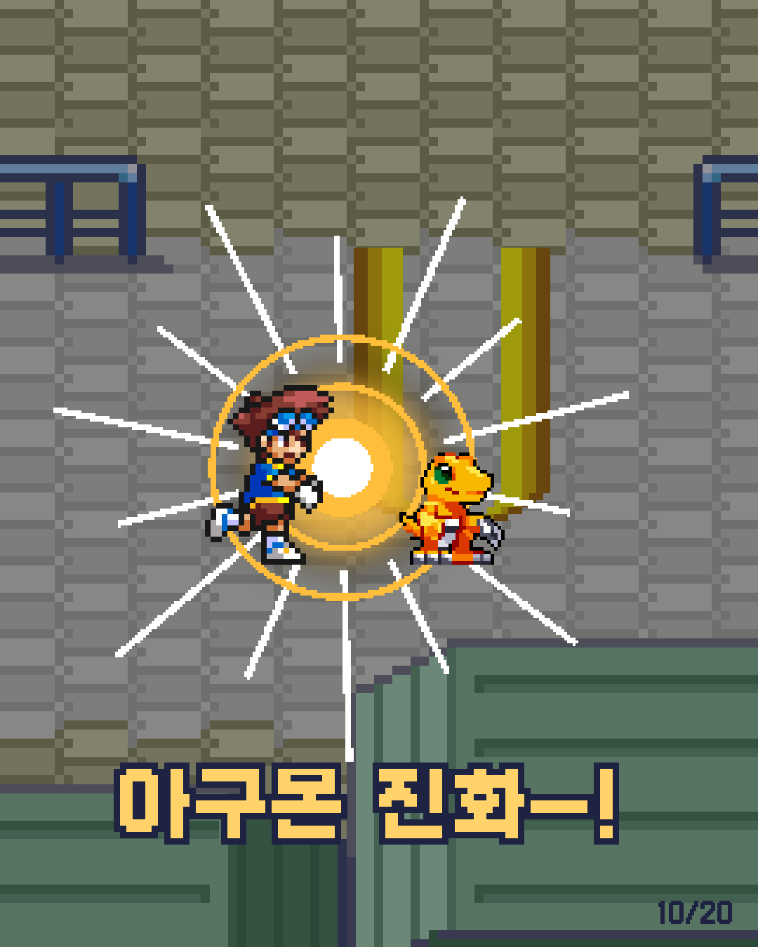 36화 10장 / 20