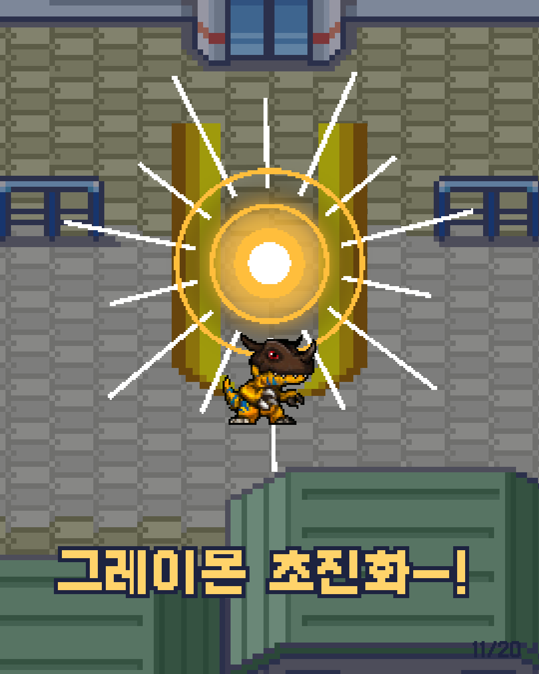 36화 11장 / 20