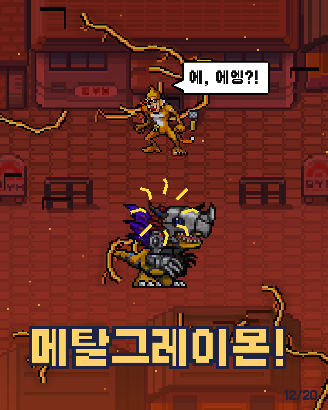 36화 12장 / 20