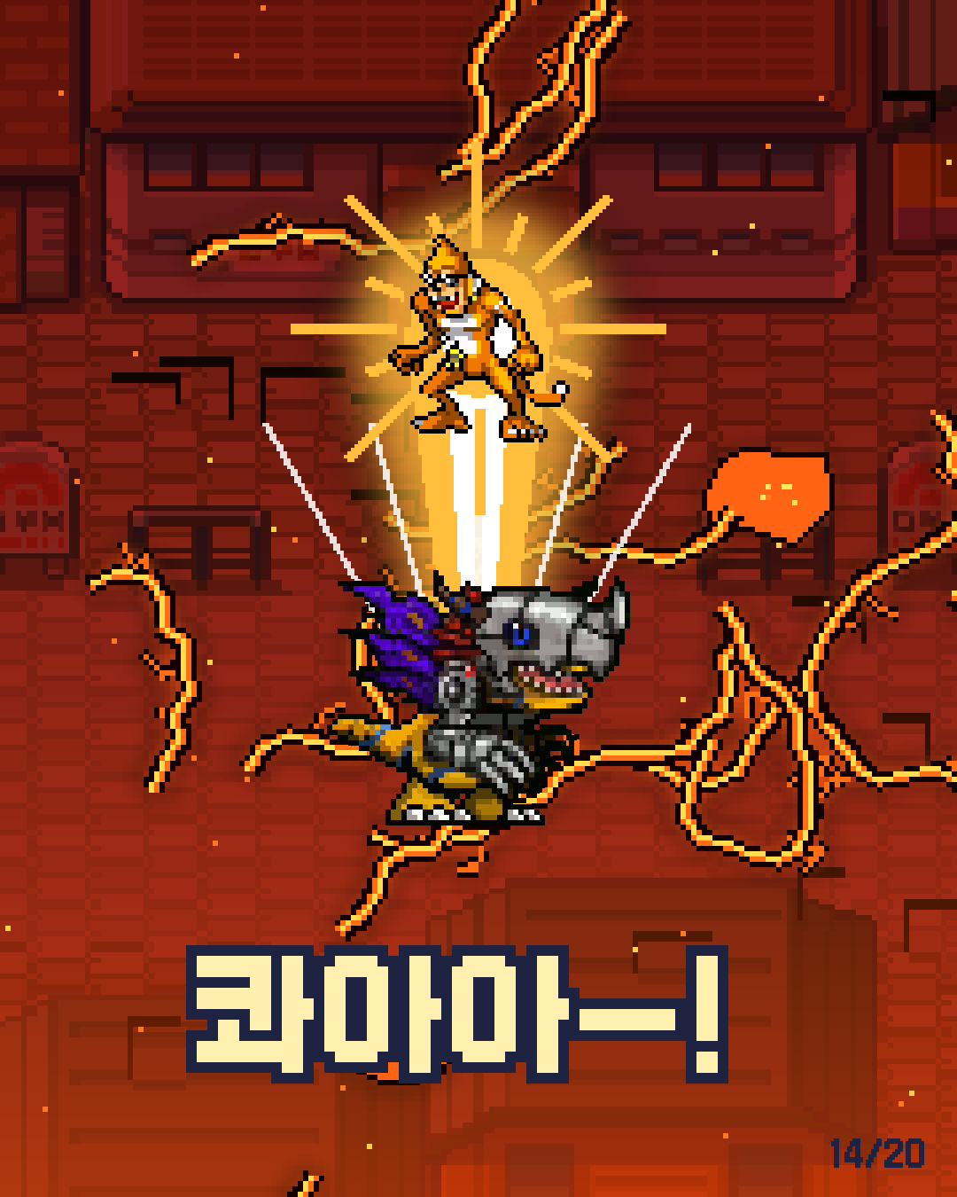 36화 14장 / 20