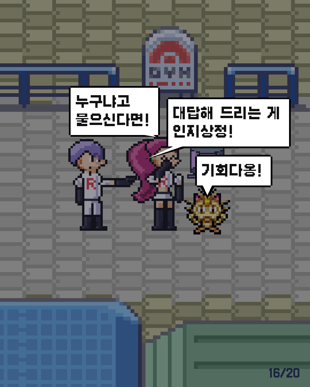 36화 16장 / 20