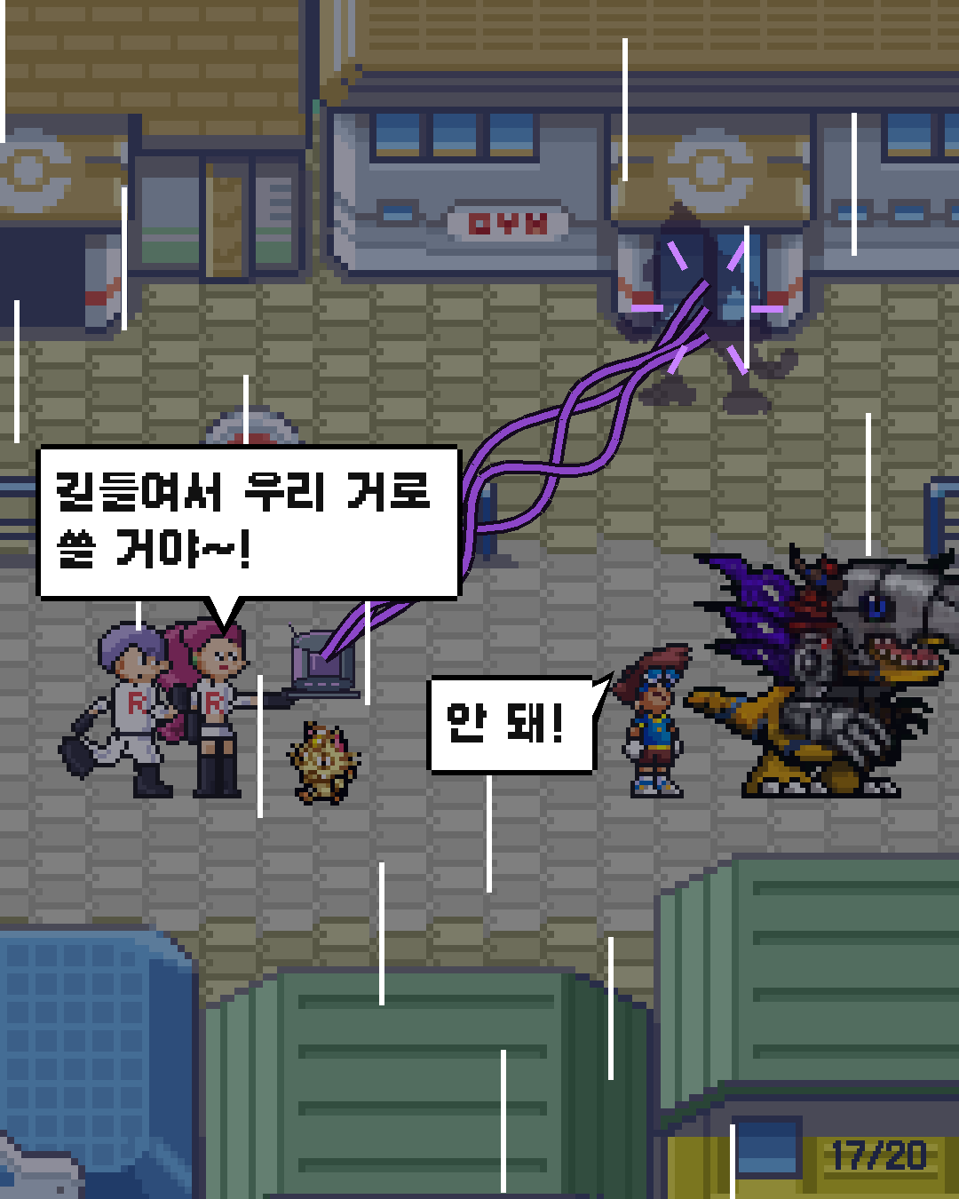 36화 17장 / 20