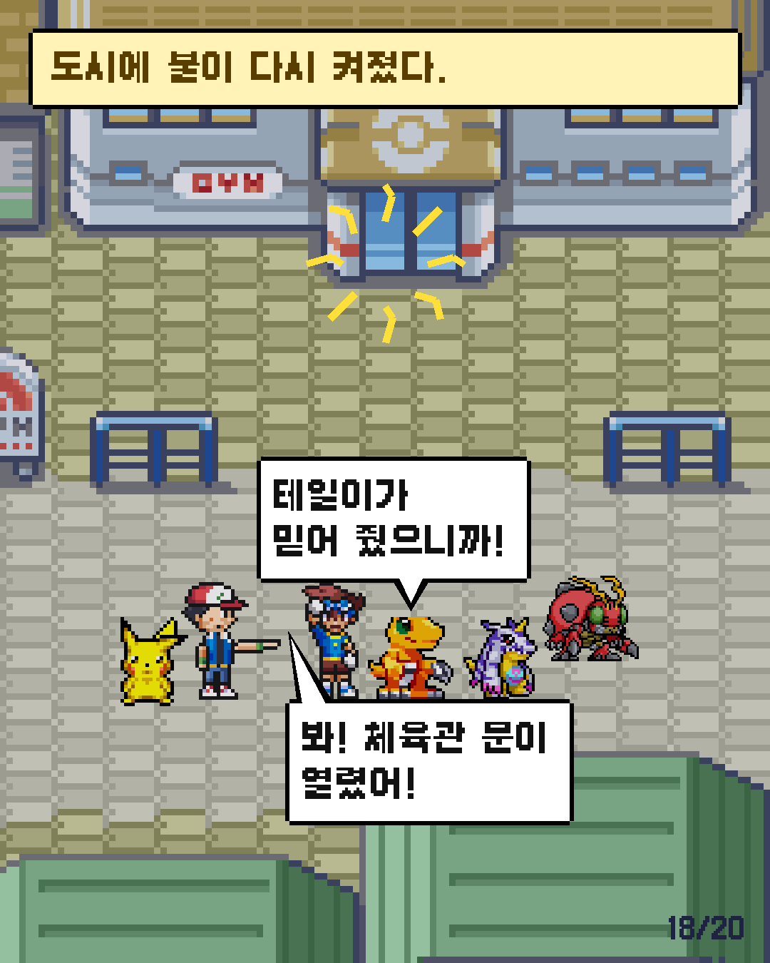 36화 18장 / 20