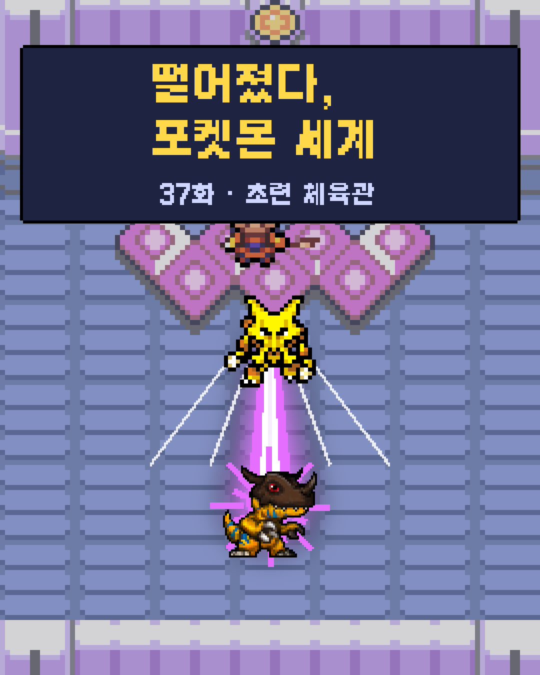 37화 1장 / 20