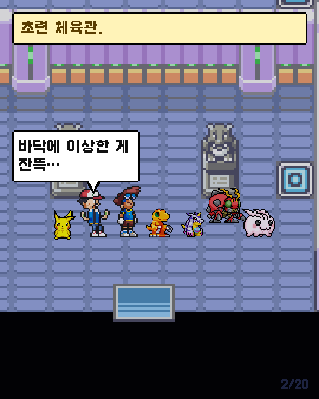 37화 2장 / 20