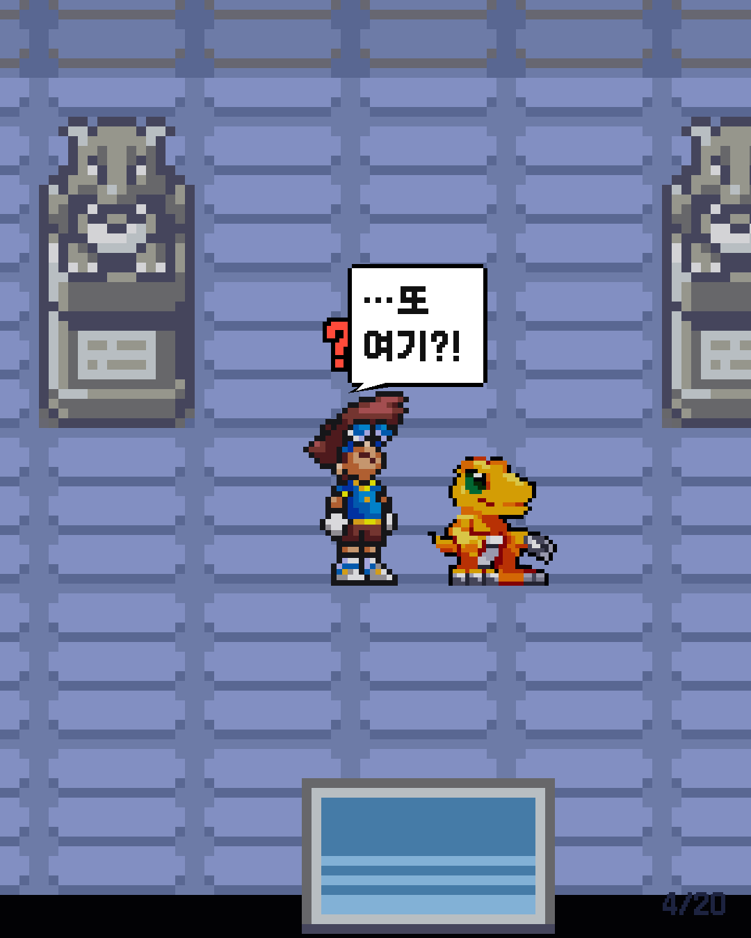 37화 4장 / 20
