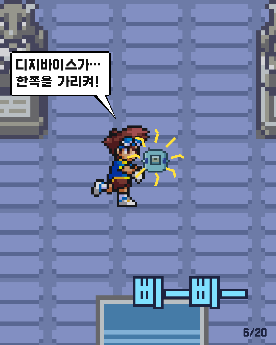 37화 6장 / 20