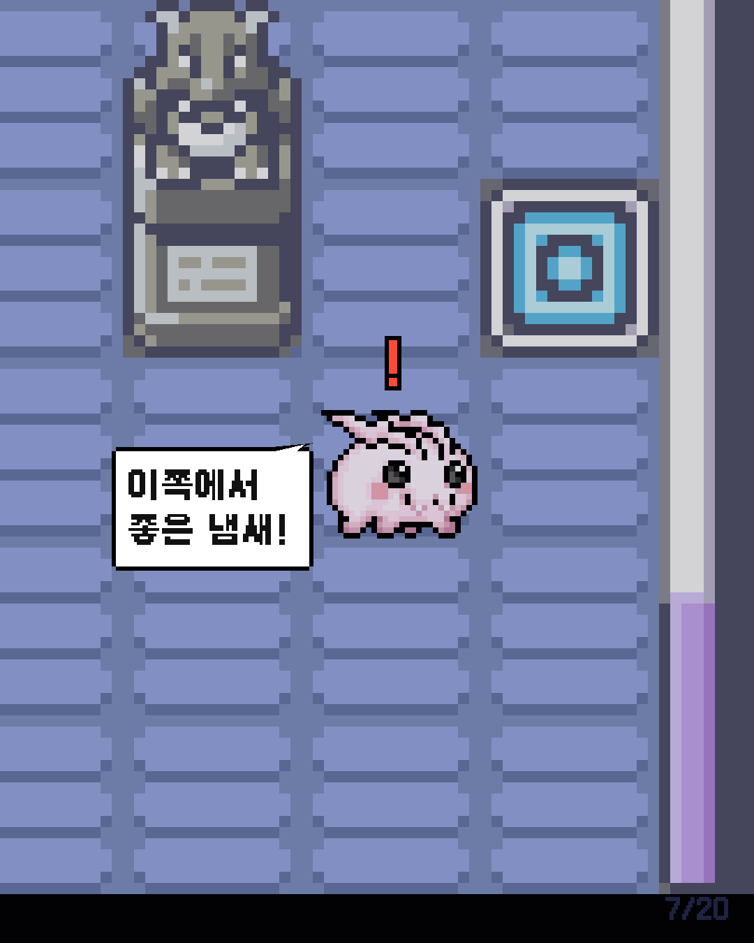 37화 7장 / 20