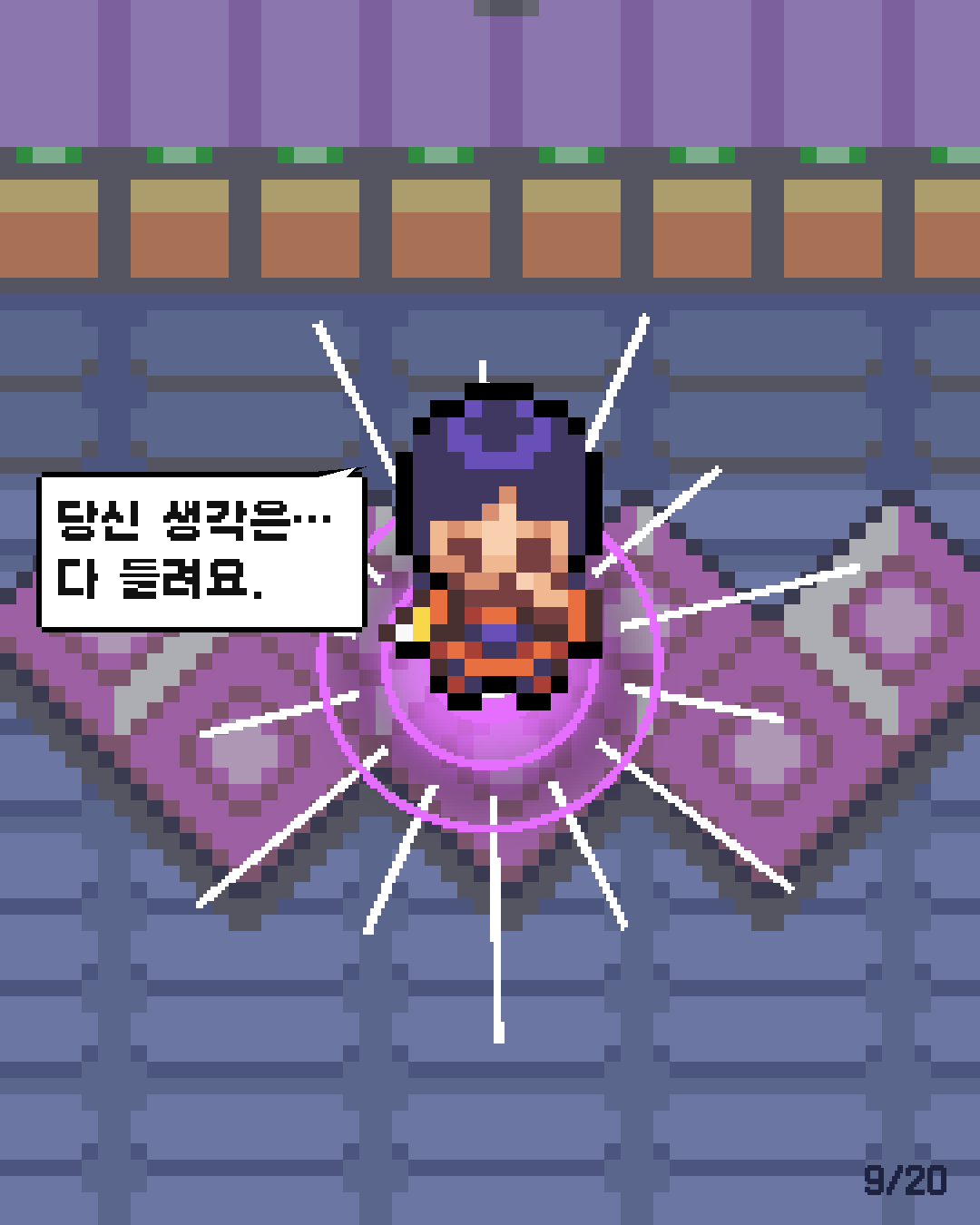 37화 9장 / 20