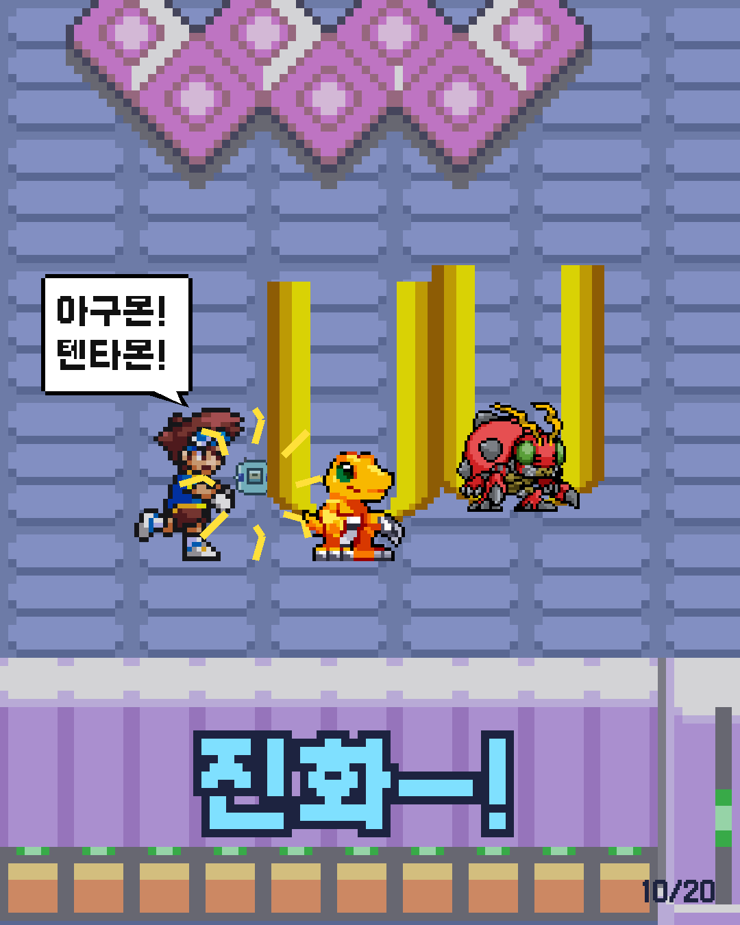 37화 10장 / 20