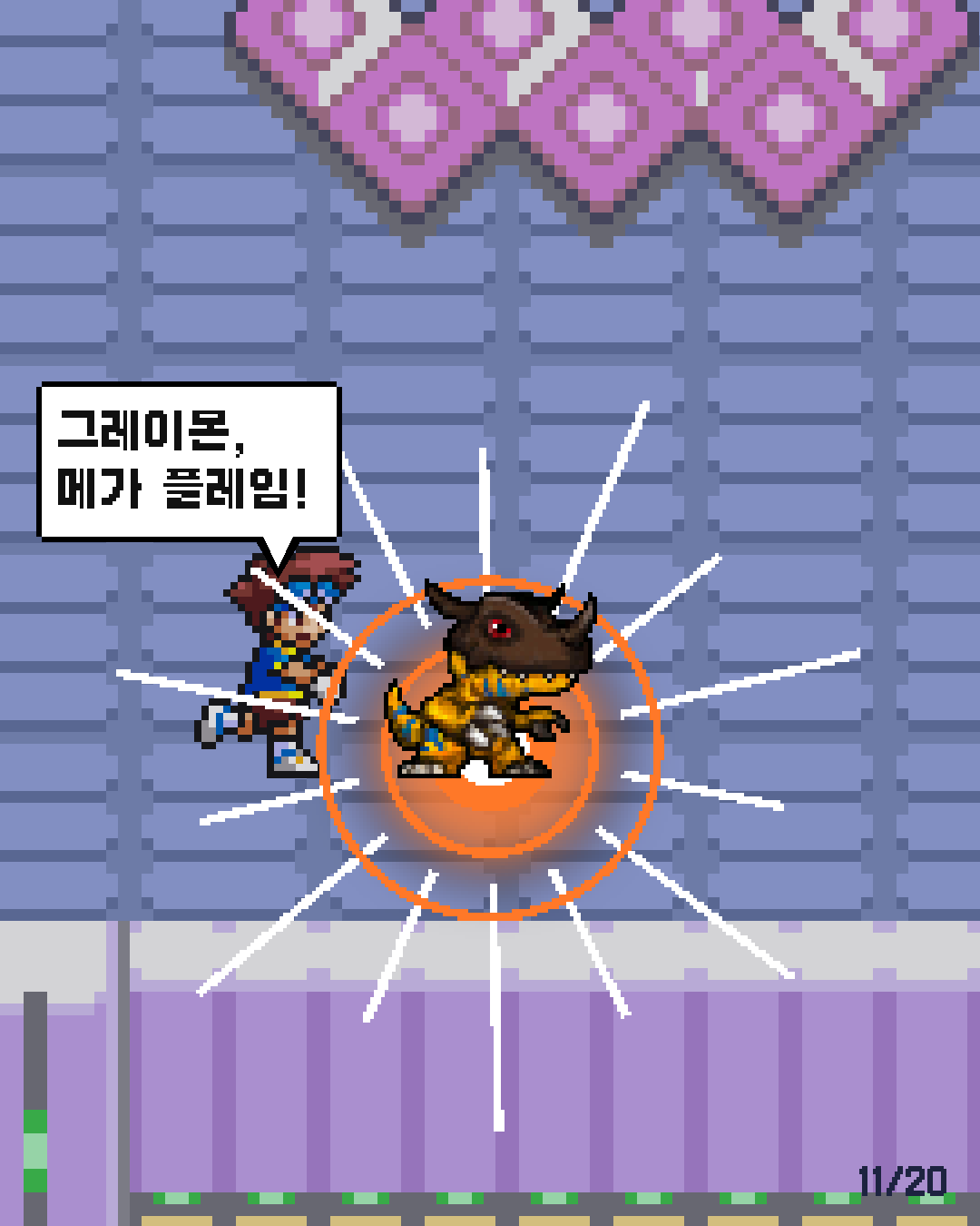 37화 11장 / 20