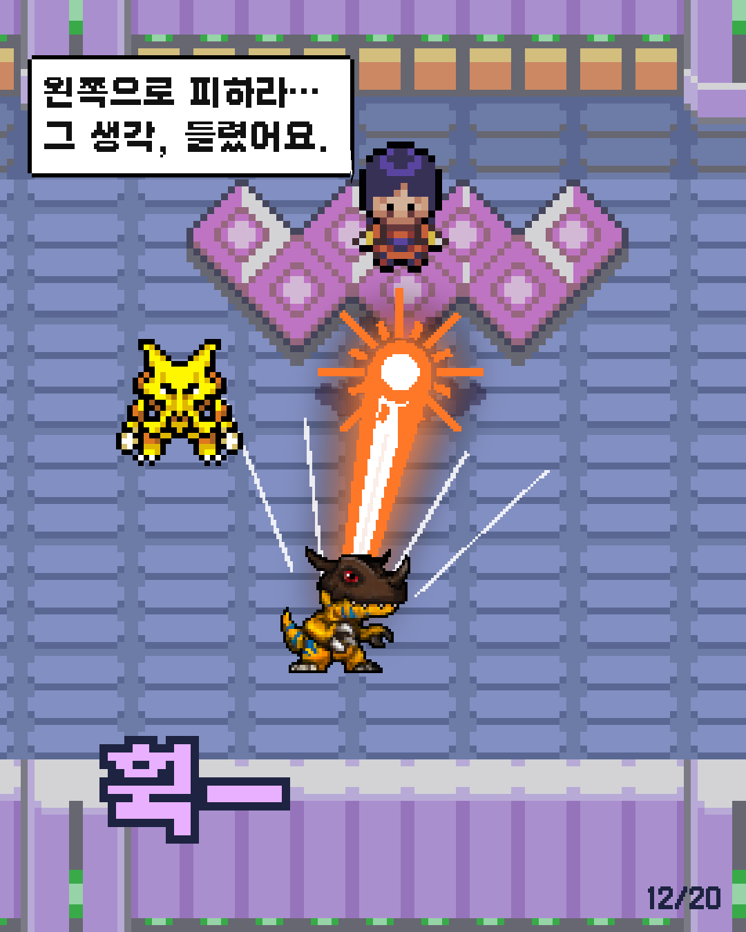 37화 12장 / 20
