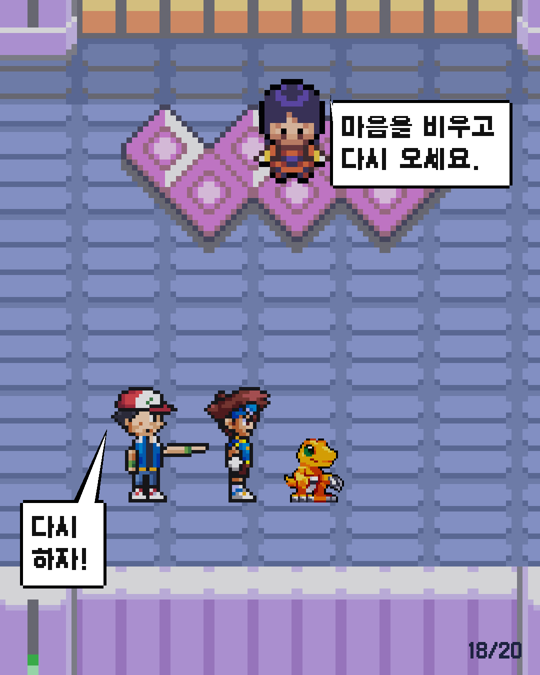 37화 18장 / 20