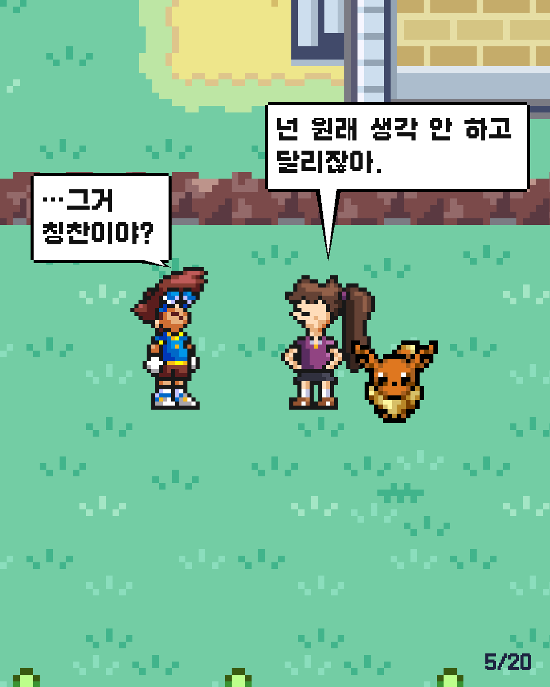 38화 5장 / 20