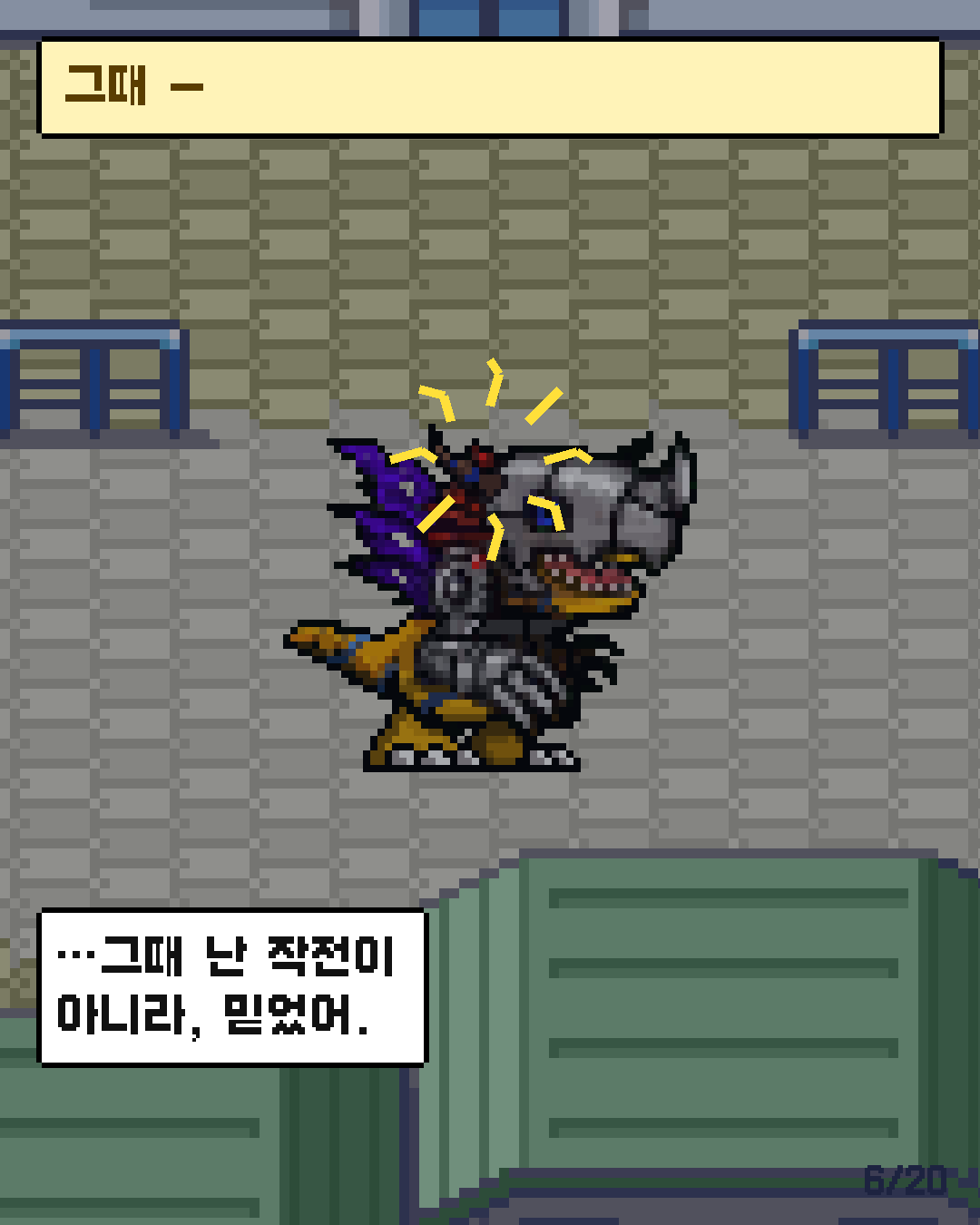 38화 6장 / 20