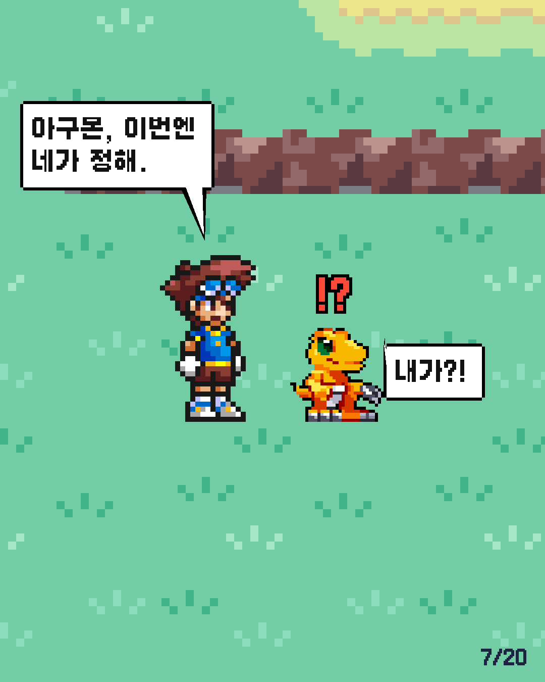 38화 7장 / 20
