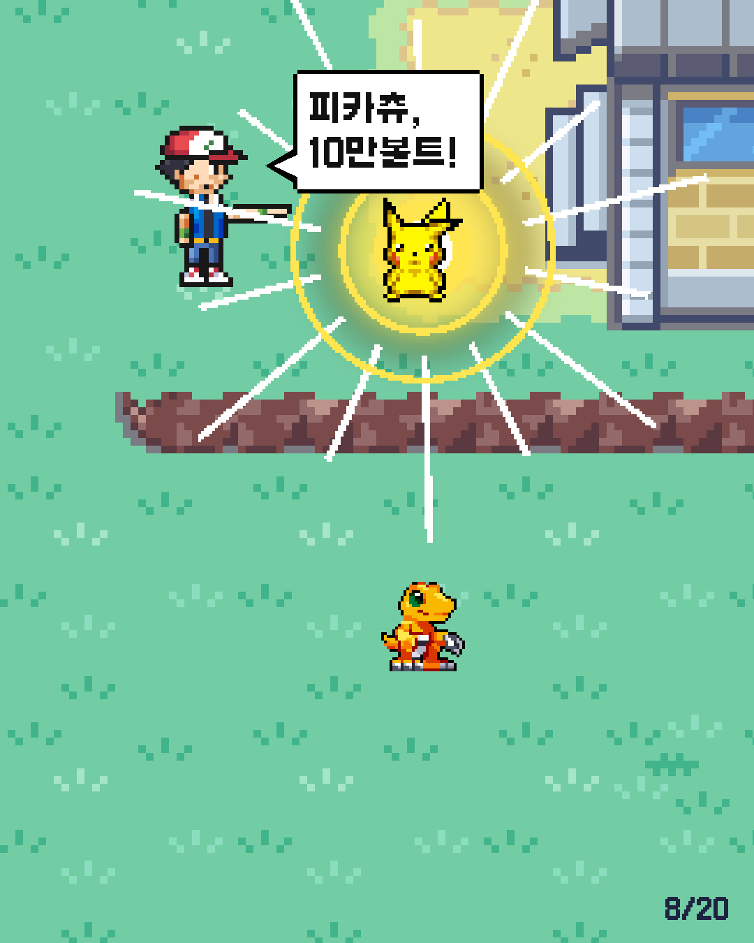 38화 8장 / 20