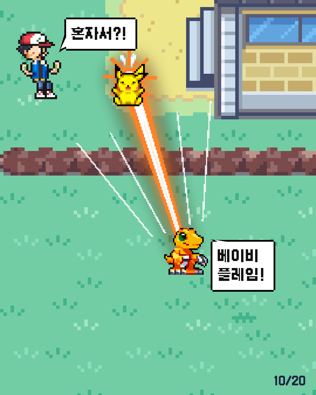 38화 10장 / 20
