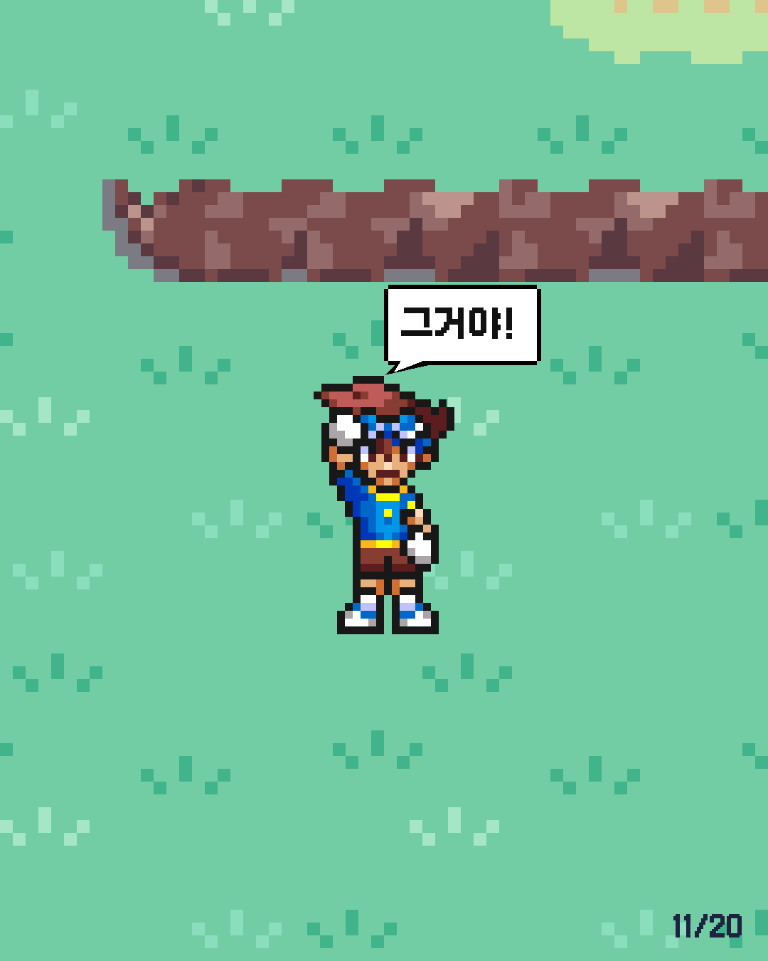 38화 11장 / 20